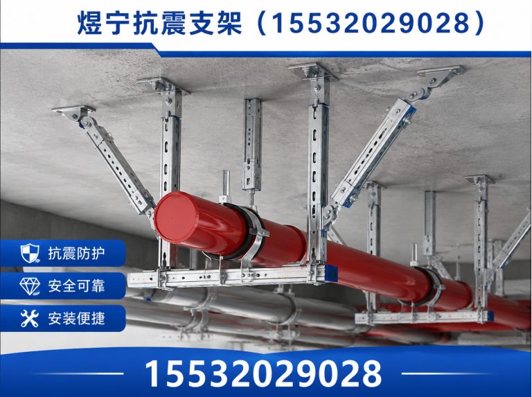 湘西抗震支架定制展示图